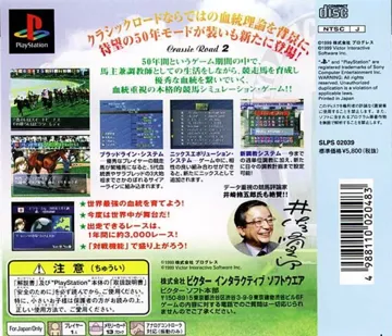 Classic Road 2 (JP) box cover back